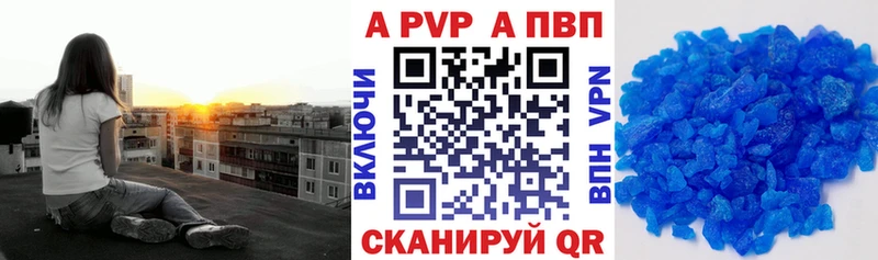 Alpha PVP кристаллы  Давлеканово 