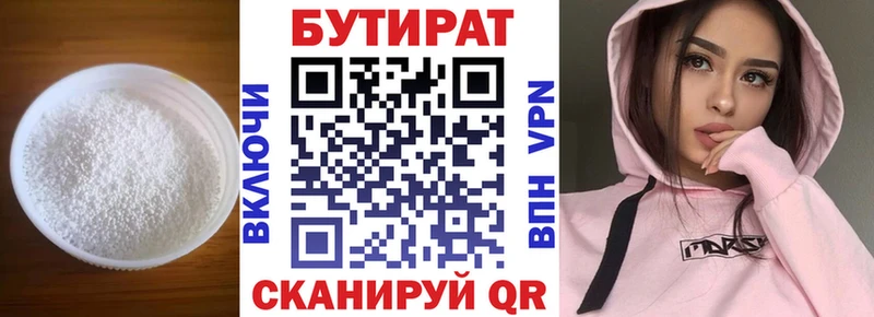 Бутират BDO  продажа наркотиков  Давлеканово 