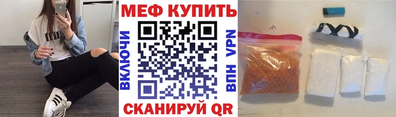 продажа наркотиков  Давлеканово  Мефедрон мяу мяу 