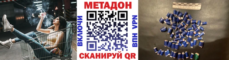 Метадон белоснежный  Давлеканово 